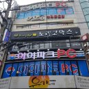 노리 PC방 이미지
