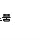 소풍 발표 및 예습 자료 - 김효준 이미지