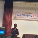 2022년도 기지초 제32회 동창회 송년 모임 결과 알림 이미지