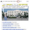 보덕의원 | (심화) 한국사능력검정시험 69회 41-50번 문제