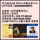 서정마을로 | 고양시 덕양구 피아노조율/피아노운반 (행신동 서정마을)