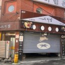 대흥상사 | 대흥역맛집 스키당 대흥점 정통 관서식 스키야키로 제대로 한끼