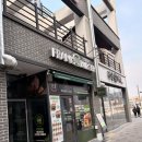 프랭크버거 군산조촌점 이미지