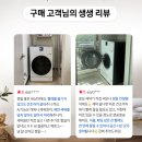 실생활 유용 앱 완전 정복(스마트폰 활용반) | “한 번에 끝내는 세탁 혁명! 삼성 비스포크 AI콤보 세탁기건조기 완전 분석”