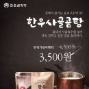 한우설렁탕집 이미지