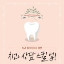 바른선택치과의원 이미지