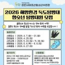 독도환경 이미지