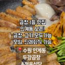 모두모두정육.곱창