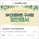 선경마트 이미지