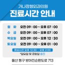 가나정형외과 이미지