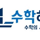 수학하다수학교습소 - 강서구 마곡중앙1로 20 | 수학하다수학교습소