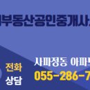 성산공인중개사사무소 이미지