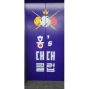 홍스대대클럽 이미지