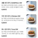 카페샘 | [ 서울 / 한남 ] 한남동 빵맛집 브런치카페 추천 :: 릴리언베이커리 ( 클래식샌드위치 후기 ) + 샘폴 후기