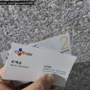 영화 롯데시네마-&lt;노량&gt;, CGV-&lt;서울의 봄&gt;