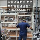 부산보관창고동부산 이미지
