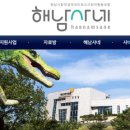 해남사회적경제네트워크사회적협동조합