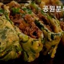 공원분식 이미지