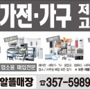 설악종합알뜰매장 이미지