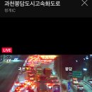 2시 30분 현재 과천 봉담 도로 이미지