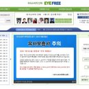 아이프리안경콘택트 경향신문