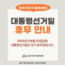 동천자전거문화센터 이미지