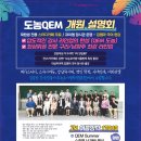 진접큐이엠2관학원