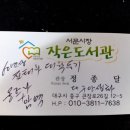 서문작은도서관 Daum카페