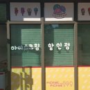 픽미픽미아이스김포 - 김포시 김포한강7로22번길 174-123 | 픽미픽미아이스김포