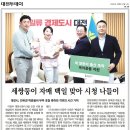 김삼봉 동기생(1중대) 조카＜대전시청 공무원＞ 세쌍둥이 출산 보도 이미지