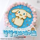 달달보라케이크 이미지