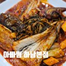 빅스타피자 하남풍산점 | 하남풍산역 맛집 추천, 아빠찜 하남본점 시래기코다리조림 곤드레솥밥 해물파전 후기