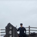 2026년 8월 정기산행&amp;야유회에 진식이님께서 10만원+캔맥주 2박스 찬조하셨습니다 이미지