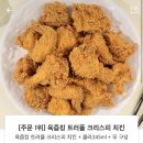 당신은지금치킨이땡긴다 광안점 이미지