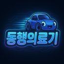 성북의료기 | 성북구 길음1동 현관 계단 손잡이 보호자 후기 1위 안전손잡이, 이런 점이 좋았어요