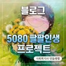 선유도보건지소 | 군산 선유도 맨발걷기 명당 슈퍼어싱의 포인트