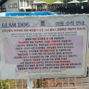 글램독 경주 B동 이미지