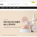 바닐라코 브랜드 소개 및 마케팅 캠페인과 베스트 제품