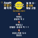 아시아앰