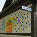 나비잠하우스 이미지