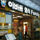 이바돔 감자탕 이미지