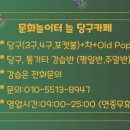 길 당구카페 이미지