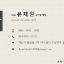 토박이공인중개사사무소 이미지