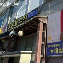 오승렬스시 이미지
