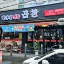 박가네매콤순대