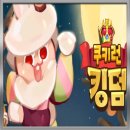 달.맛.떡
