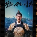 [CGV 영화관] 1000만 돌파 '왕과 사는 남자' 관람후기 - 단종, 세조 역사적 사실 비교 리뷰 (feat...
