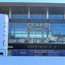 부산여행 때 가기 좋은 부산역 맛집, 초량해 칼국수 본점 후기