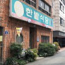 브랜치식당