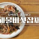 엘에이소갈비찜 이미지